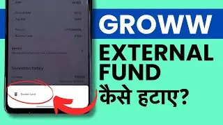 Groww App Me External Fund Ko Kaise Hataye? Remove External Funds From Groww