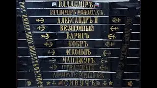 Откуда на бескозырке ленты