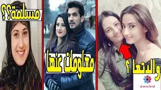 معلومات عن تارا بطلة مسلسل حب خادع - وقصة حياتها