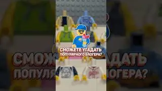 Кастом известного блогера в LEGO! 