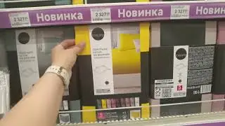 Какое постельное белье продаётся в Леруа Мерлен