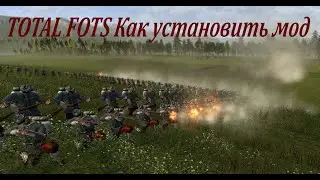 Shogun 2: total FOTS [Инструкция по установке]