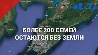 DEITA.RU Минобороны судится за земли во Владивостоке
