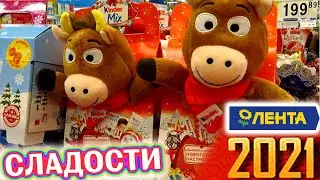 Новый год 2021 🍬 СЛАДОСТИ ОБЗОР НОВОГОДНИХ ПОДАРКОВ Лента Детские подарки новогодние конфеты декабрь