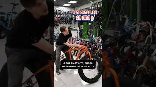 Как выбирают дешёвый и дорогой велосипеды 😆 И так во всём! Жыза