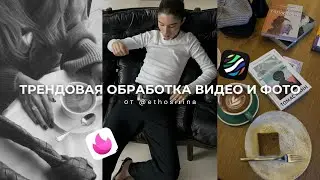 Как сделать видео в ретро стиле? | Трендовая обработка видео и фото (мои топ приложения)