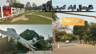 Jinnah bagh faisalabad || Company Bagh Faisalabad