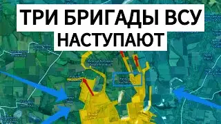 Три бригады ВСУ и «АЗОВ» бросили в контрудар. Военные сводки 14.08.2025