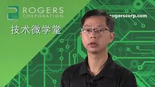 What RF Designers Need to Know about SIW at mmWave Frequencies (2 of 5) [Chinese]