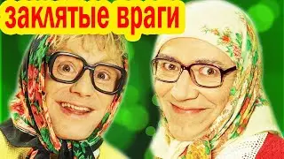 30 ЛЕТ ДРУЖБЫ и ЛЮТАЯ ВРАЖДА - Вот почему "Бабки" больше НЕ ВЫСТУПАЮТ ВМЕСТЕ