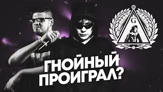 ГНОЙНЫЙ ПОКИДАЕТ ПЕРВЫЙ ЗАВИСИМЫЙ БАТТЛ?! СТАРТ 6 РАУНДА 