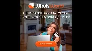 Whole World   Благотворительная эстафета  Как это работает In Russian