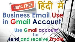 [ Hindi ] Set Business Email account with Gmail account for send and receive Emails in Hindi