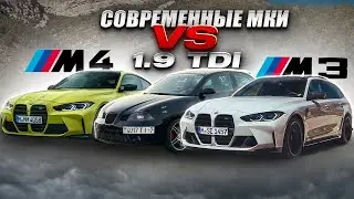 Bmw M3 2024 competition M4 st0.5 ПРОТИВ СТАРИЧКА 1.9 TDI Stage3
