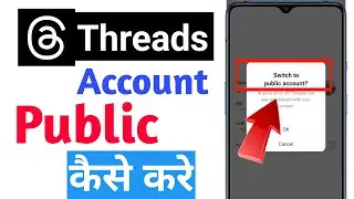 threads account public kaise karen | how to make threads account public