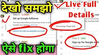 Create or link an Adsence account kaise Solve kare | Processing please wait Solve 