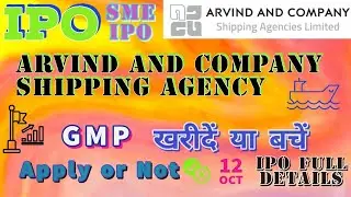 Arvind and Company Shipping Agency limited ipo/Apply or not/ipo review/ ipo hindi