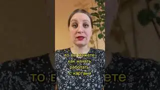 МИФЫ О ТАРО #14