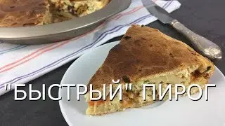 Готовим 