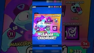 Какой новый гипер заряд самый сильный?😲