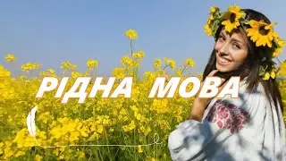 Петро Лисенко - Рідна мова!