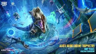 ИГНАТ ИЩИТ ЛЮДЕЙ!😄УЖЕ ЗАВТРА РОЗЫГРЫШ 10 RP В ТГ!!! PUBG MOBILE ОБНОВЛЕНИЕ 2.6