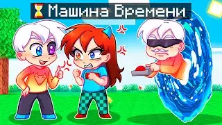 😨 Майнкрафт но Я Затроллил Девушку СЛОМАННЫМ МОДОМ на ПЕРЕМОТКУ ВРЕМЕНИ!