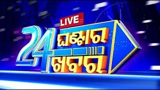 🔴LIVE | 11pm Bulletin | 26th August  2024 | OTV Live | Odisha TV | OTV
