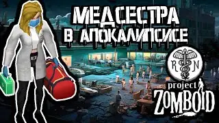 В поисках жилья в Project Zomboid | Cтрим🔴