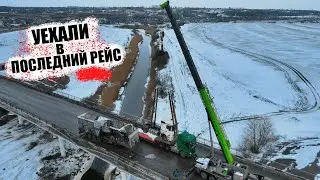 Они ушли в последний рейс... Опаснейшая профессия, которая забирает жизни водителей дальнобойщиков.