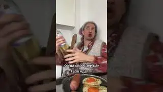 Отрыв фляхиии произошёл какая вкуснятина 