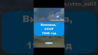 Прекрасные кадры, СССР 1948 год 