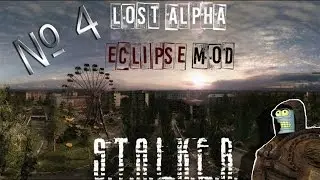 S.T.A.L.K.E.R. Lost Alpha Мод: Alpha Eclipse #4-Поход на свалку и убийство снайпера