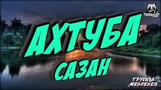 Где ловить 