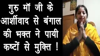 @GuruRajneeshRishiJi के उपाय से चमत्कार हो गया 😇 | बंगाल की प्रतिमा का अनुभव | 