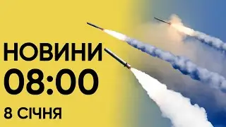 🚀 Крилаті ракети і “Кинжали” розлетілись Україною. Новини на 