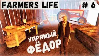 Farmer's Life - ЗИМА. Покупаю ЗАПЧАСТИ. Лесопилка. Ферма Фёдора - Жизнь фермера Казимира # 6