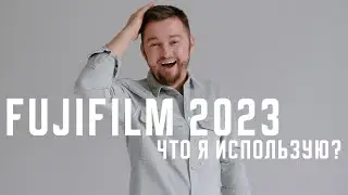 Фототехника Fujifilm / Фуджи - на что я буду снимать в 2023? Fujifilm X-H2s