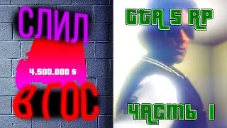 GTA 5 RP | DEL PERRO | СЛИЛ ГЕЛИК, ВЗЯТЫЙ В ЛИЗИНГ ))