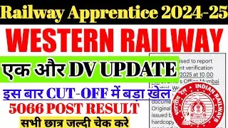 Western Railway Apprentice 2024-25 | इस बार CUTOFF में बड़ा खेल, एक और DV Notice जारी हुआ 🔥