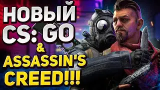 😱НОВЫЙ КРУТОЙ CS:GO, Assassin’s Creed и Devil May Cry Mobile / Новости Мобильных Игр На Андроид, iOS