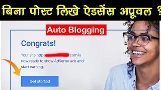 How to Get AdSense Approval For Auto Blogging | Google Adsense Approval Tricks