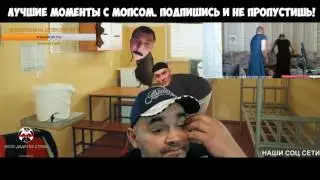 СТРИМ МОПС | МОПС СТРИМ | АНДРЕЙ ЩАДИЛО И ПЕТУХИ