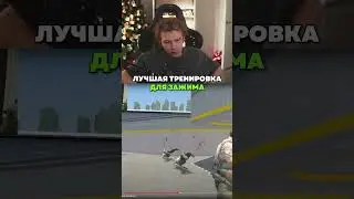 twitch: StRoGo ТРЕНИРОВКА СПРЕЯ CS2🤔 