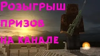 Розыгрыш (Stalcraft)