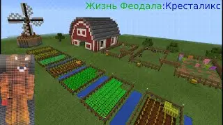 Жизнь Феодала в майнкрафте! Заработал $1000000 и Стал самим богатим Феодалам