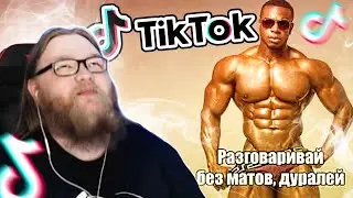 АЛЬЦЕСТ СМОТРИТ ТИКТОКИ ОТ ПОДПИСЧИКОВ  👌