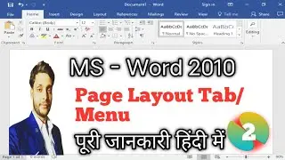 Page Layout In MS Word | Microsoft Word Page Layout | How To Use Page Layout Tab In MS Word