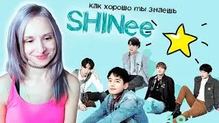 SHINee ТЕСТ | BTS КОНЦЕРТ В БЕРЛИНЕ - СОВМЕСТНАЯ ПОЕЗДКА | K-POP ARI RANG