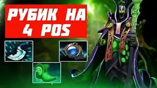 Быстрый гайд на Rubick | Dota 2 | 7.31d